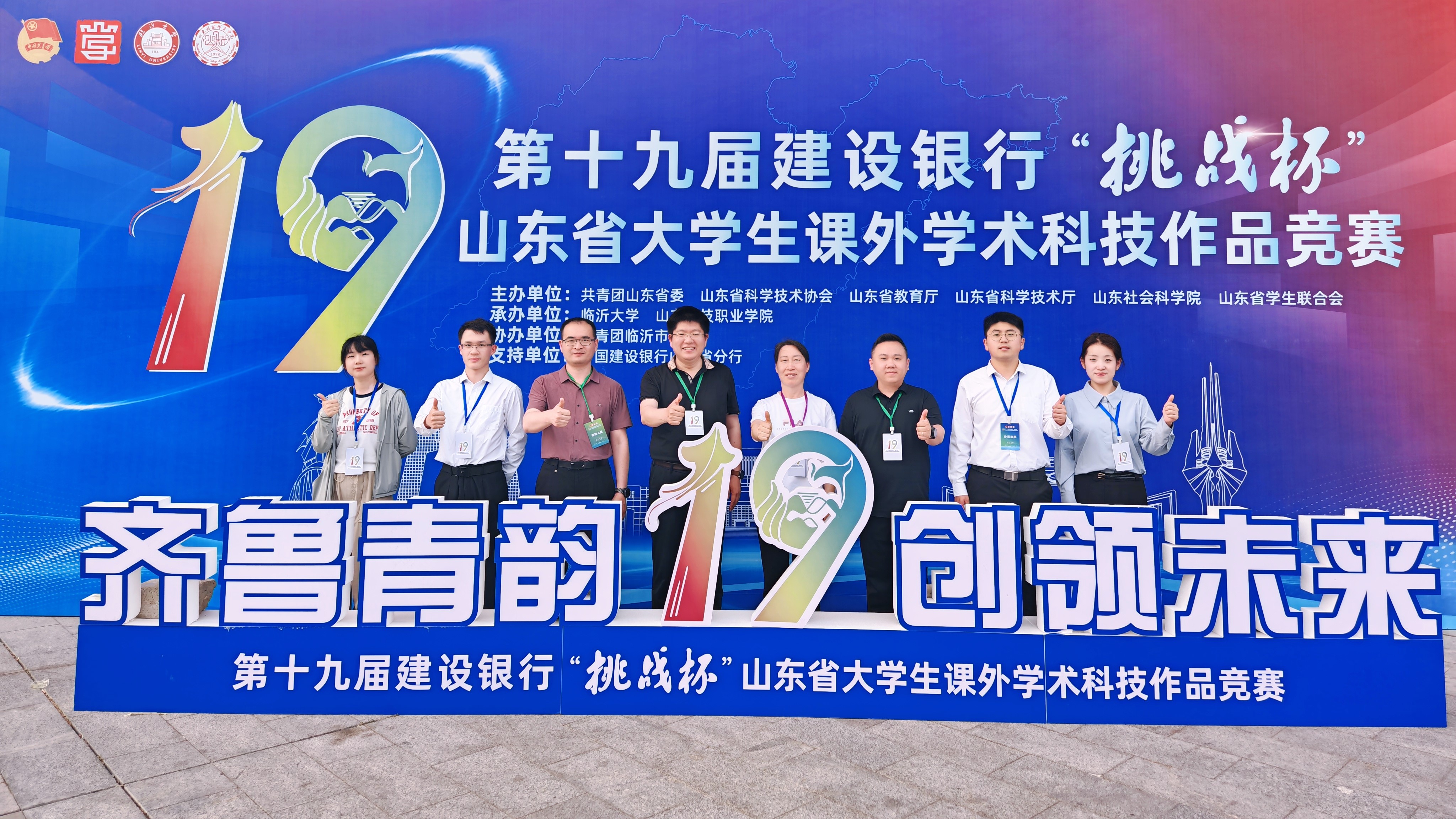 晋级国赛！beat365正版唯一官方网站在第十九届“挑战杯”竞赛荣获省赛特等奖